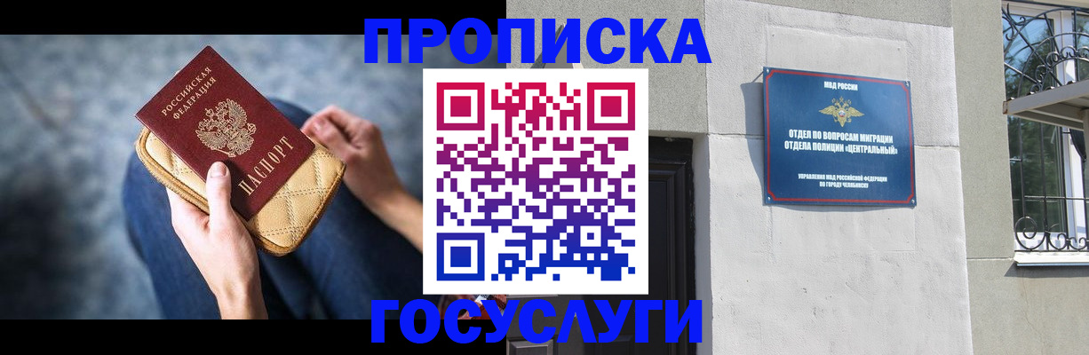 прописка регистрация в Палласовке