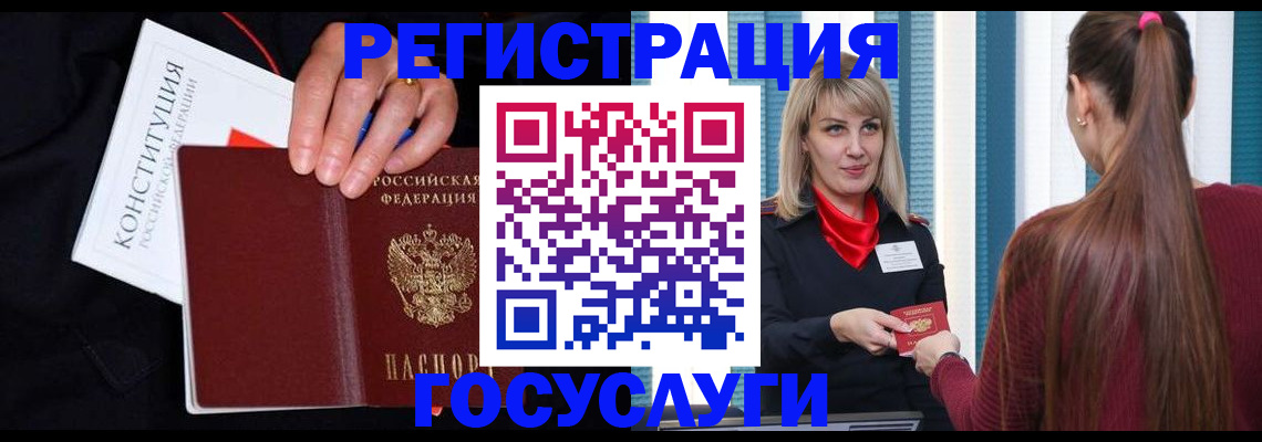 купить прописку в Палласовке