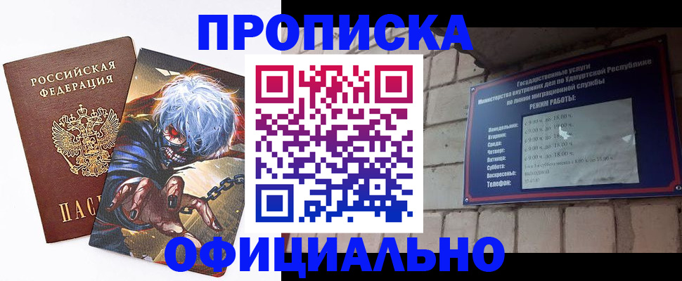 прописка для школы в Палласовке