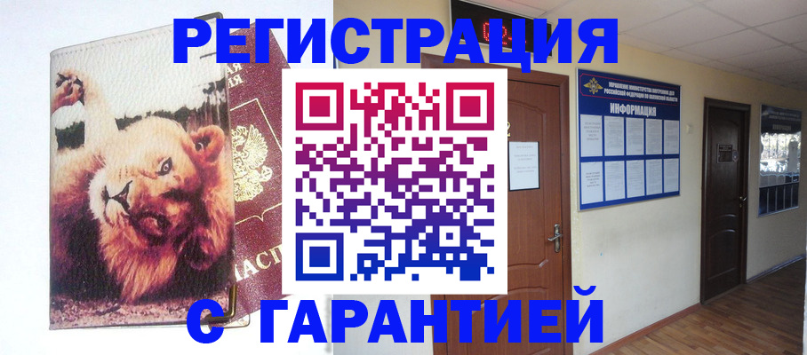 регистрация для дет. сада в Палласовке