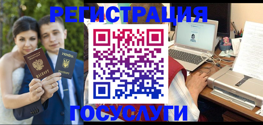 временная регистрация недорого в Палласовке