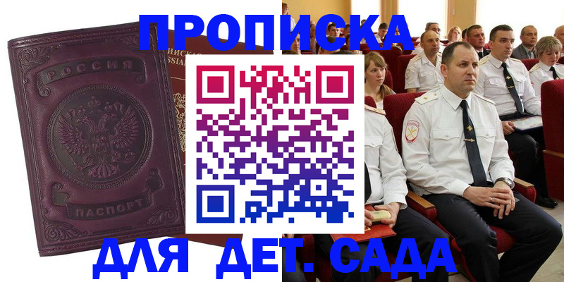 найти адрес прописки в Палласовке